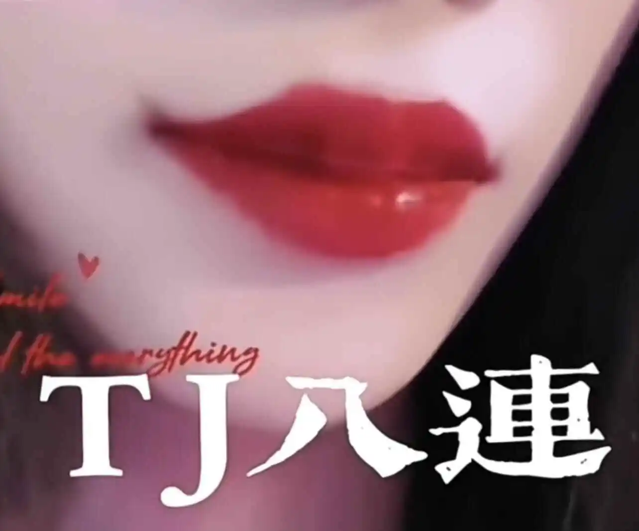 【西檬之家】新人入圈指南:从基础术语到安全协议,了解BDSM